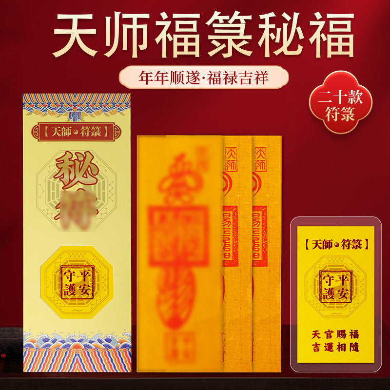 Taoist gold amulet card video preview thumbnail